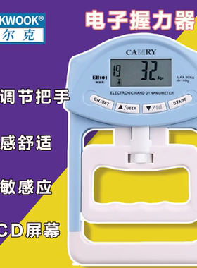 WOLK WOOK力量训练成人数显电子握力测试锻炼肌肉训练测试仪