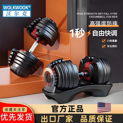 哑铃举重杠铃套装可调节手铃