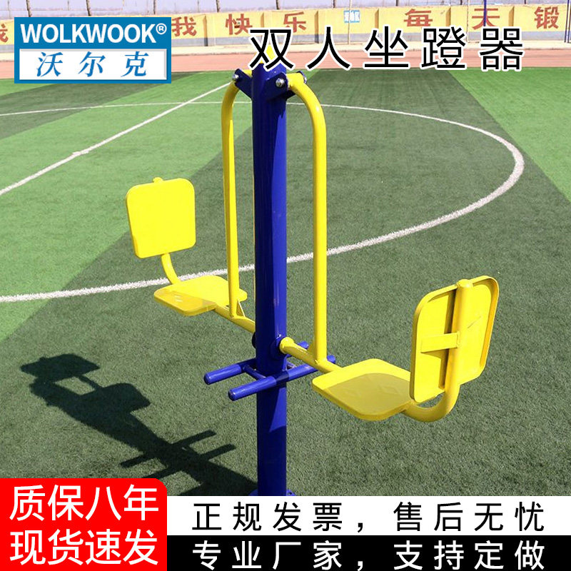 户外健身器材室外小区公园广场老年人双位坐蹬训练器健身路径体育