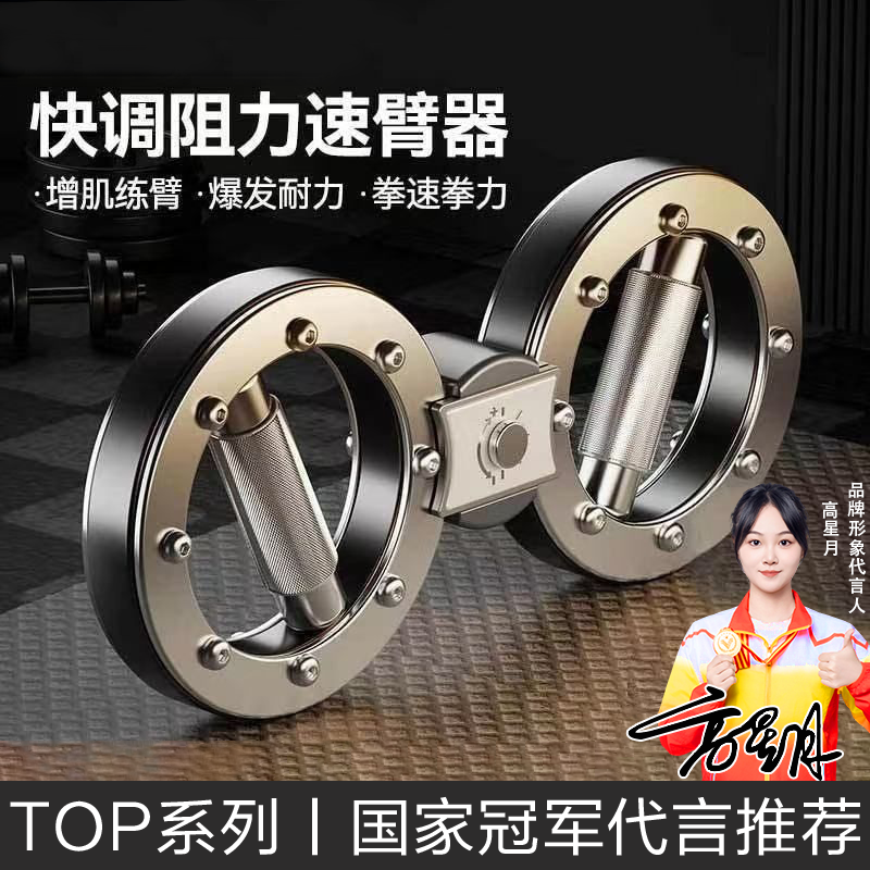家用多功能阻力可调拳击臂力器