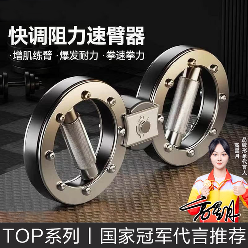 家用多功能阻力可调拳击臂力器