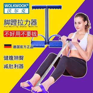 沃尔克仰卧起坐瘦肚子拉力器多功能家用健身器材脚蹬收腹减脂神器