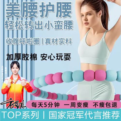 按摩瘦腰塑形呼啦圈室内有氧