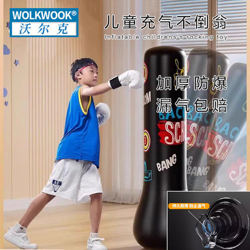 儿童不倒翁拳击柱沙袋