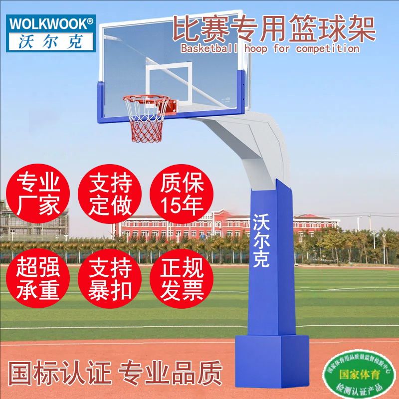户外移动式运动篮球架地埋固定篮球架成人学校比赛室外标准篮球架