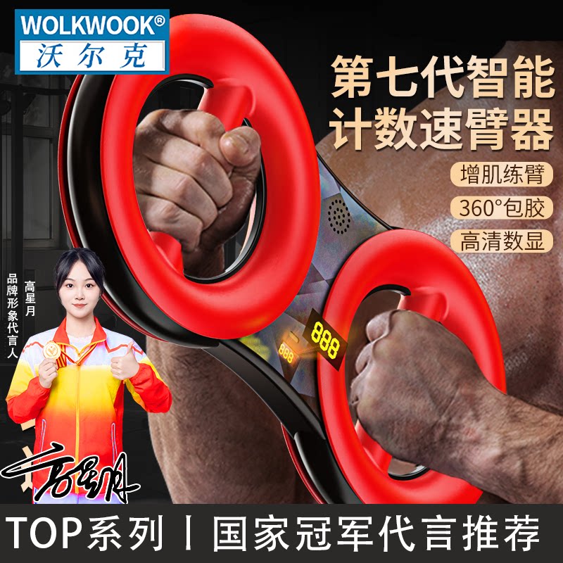 可调计数多功能家用臂力器