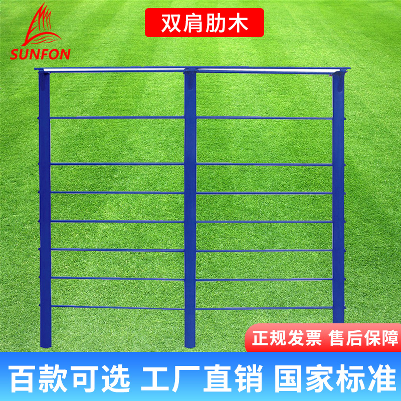 国家标准 政企采购 质保八年 运动锻炼路径