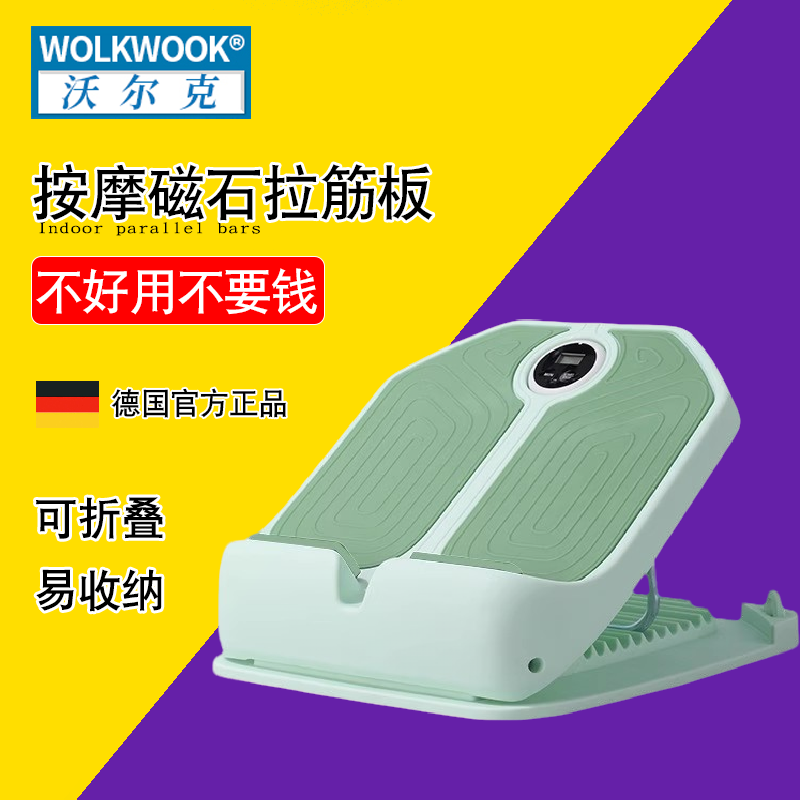 家用训练斜踏拉筋锻炼全身
