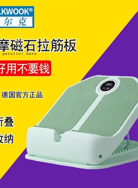 WOLK WOOK拉筋板斜踏板小腿拉伸器瘦腿神器压腿部辅助器材