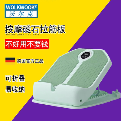 家用训练斜踏拉筋锻炼全身