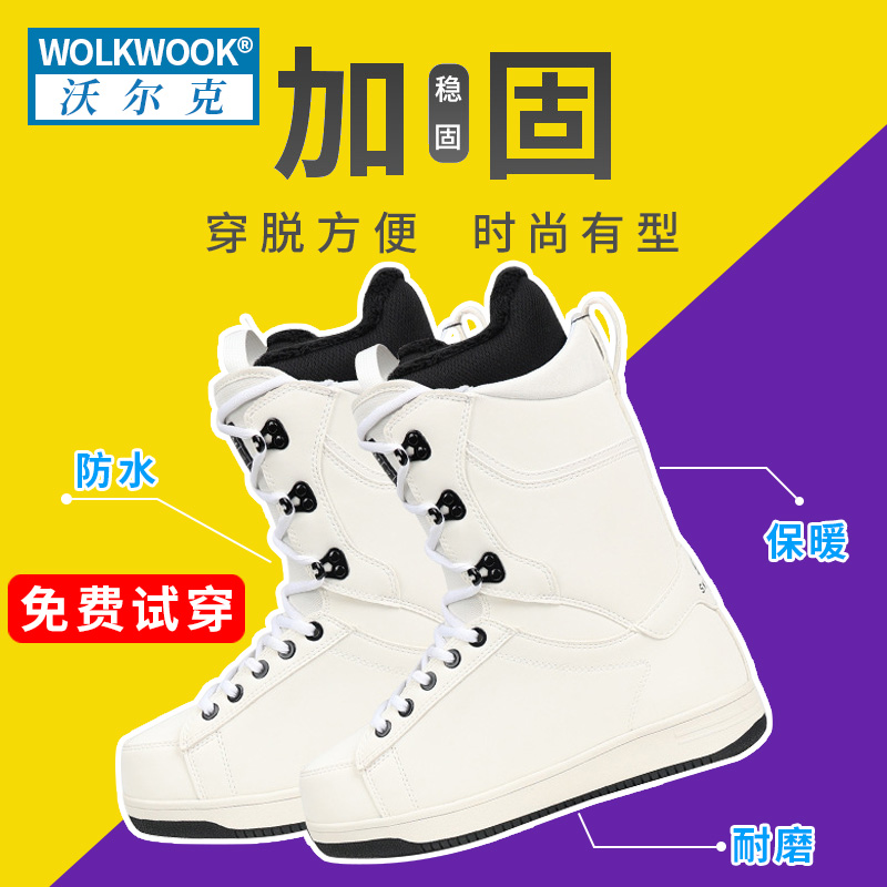耐磨保暖滑雪鞋沃尔克