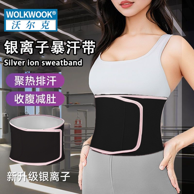 暴汗束腹带健身护腰深蹲燃脂