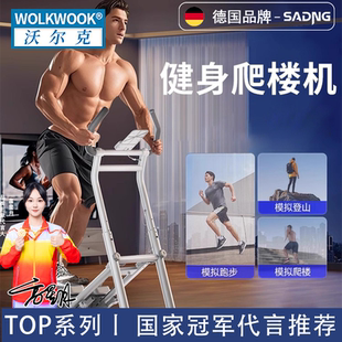 多功能家用爬楼机健身登山机原地踏步机跑步室内折叠器材