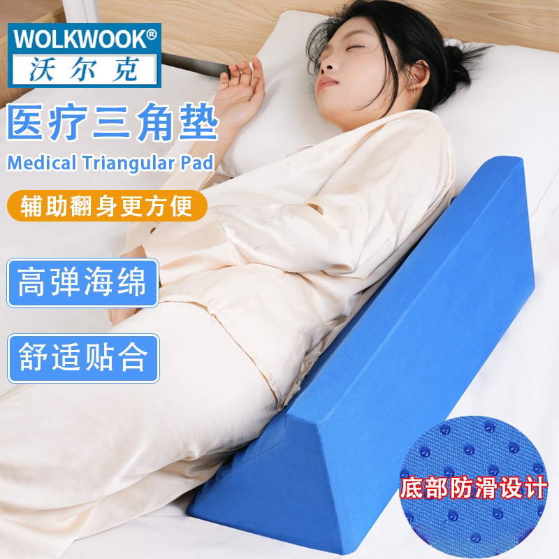 高密度海绵卧床护理枕