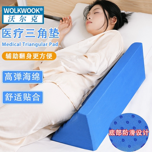 高密度海绵卧床老人病人翻身三角垫护理枕家用翻身枕侧身靠垫神器