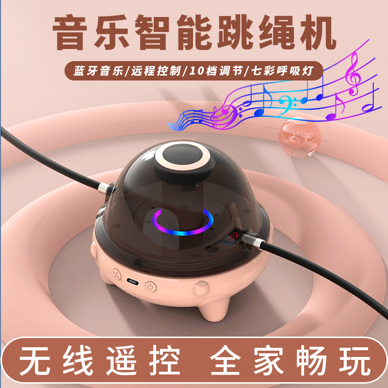 沃尔克多人智能遥控电动跳绳机