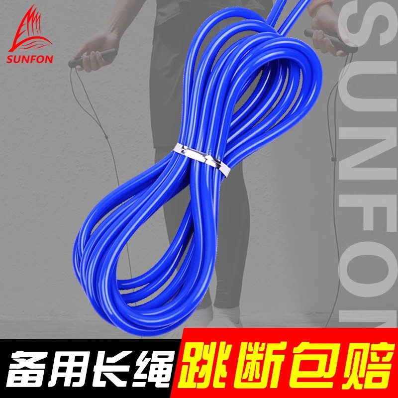 瘦身运动风备用绳减肥