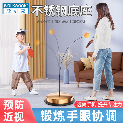 沃尔克乒乓球训练器轻巧便携