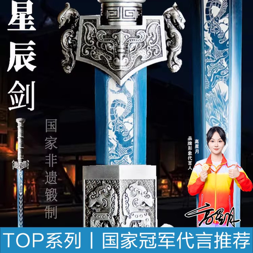 锰钢长古风未开刃武术一体防身