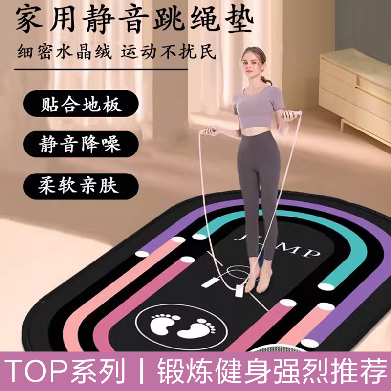 加厚跳绳减震垫瑜伽垫椭圆地垫家用室内静音防滑健身隔音运动专业