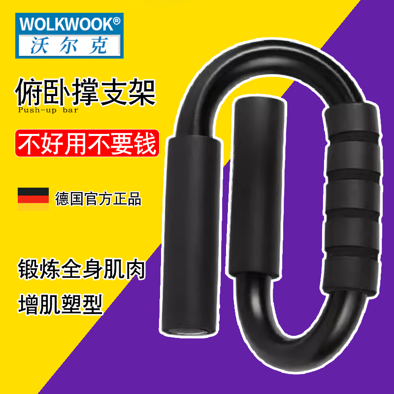 俯卧撑架家用健身器材