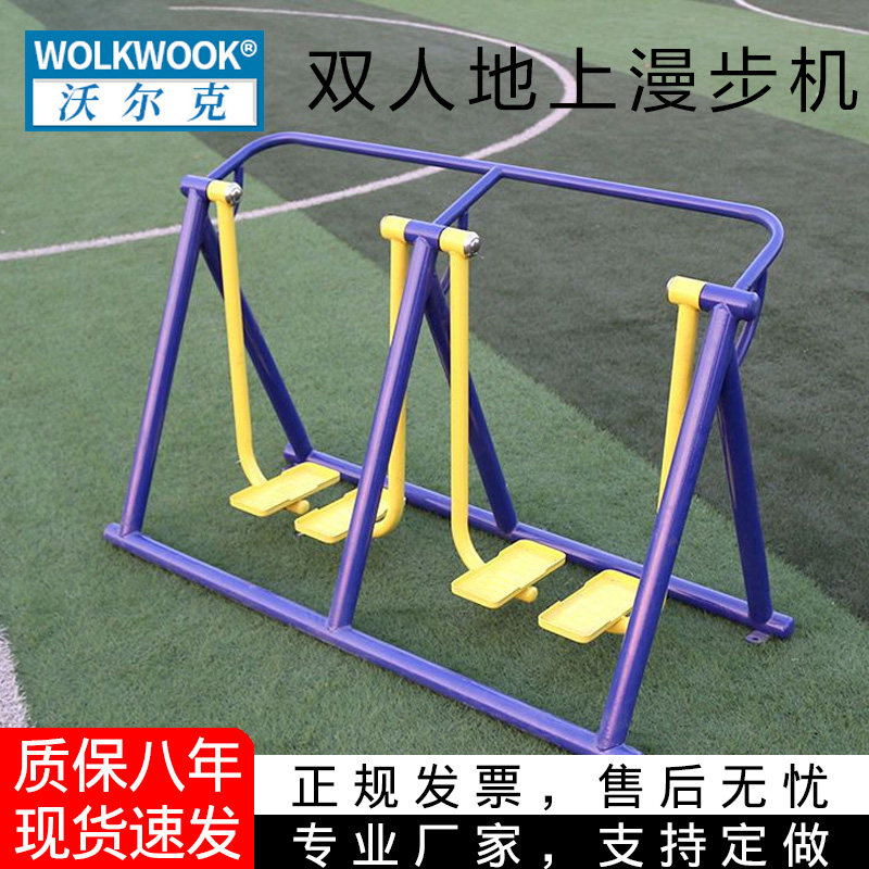 室外健身器材户外小区公园社区广场老年人体育运动漫步机路径