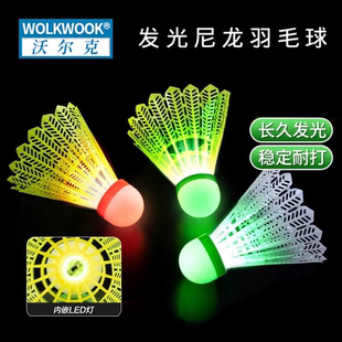夜光羽毛球耐打不烂弹性强抗裂球室外训练尼龙球LED羽毛球拍