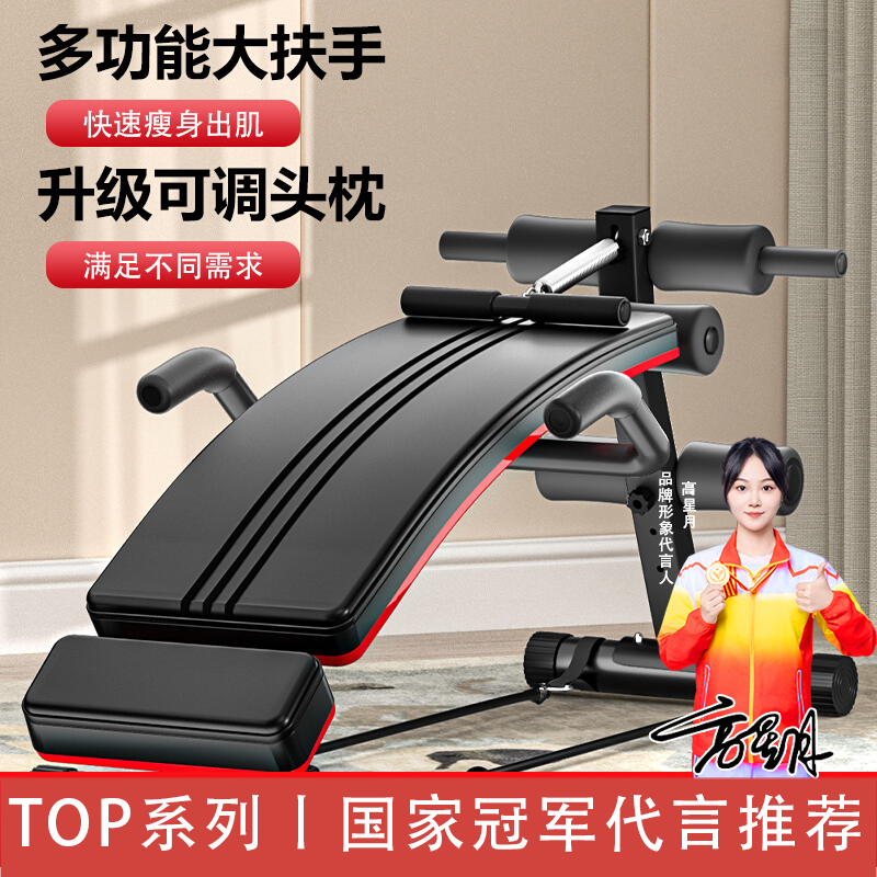 家用多功能仰卧起坐辅助器专业练腹肌室内健身器材仰卧板,运动/瑜伽/健身/球迷用品,仰卧板/健腹板,淘宝优惠券,粉丝福利购,淘宝优惠卷