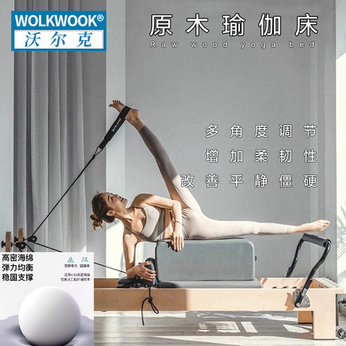 力量综合训练器多功能健身瑜伽床