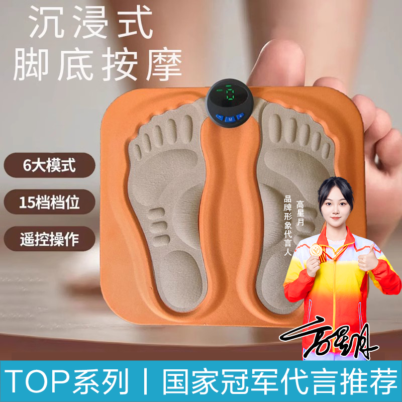 3D足底按摩垫EMS微电流足部按摩仪智能脉冲微电流小腿足底按摩器