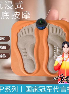 3D足底按摩垫EMS微电流足部按摩仪智能脉冲微电流小腿足底按摩器