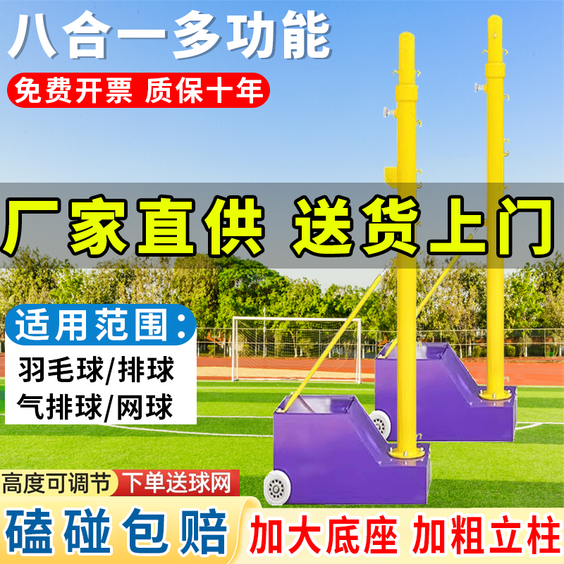 沃尔克羽毛球网柱高度调节带轮子