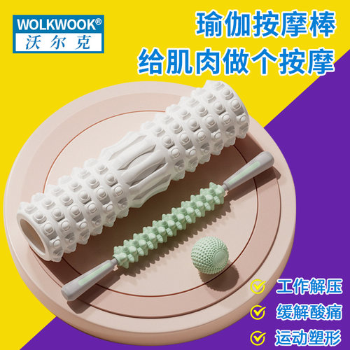 缓解酸痛狼牙按摩棒沃尔克
