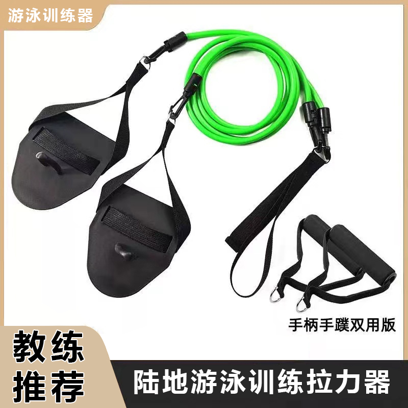 沃尔克陆地游泳训练拉力器