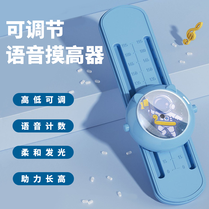 WOLKWOOK发光计数摸高器