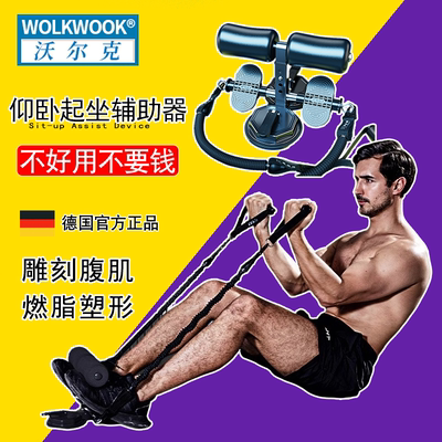WOLKWOOK双吸盘仰卧起坐辅助器