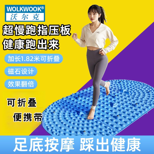 WOLK足底按摩垫足底按摩垫