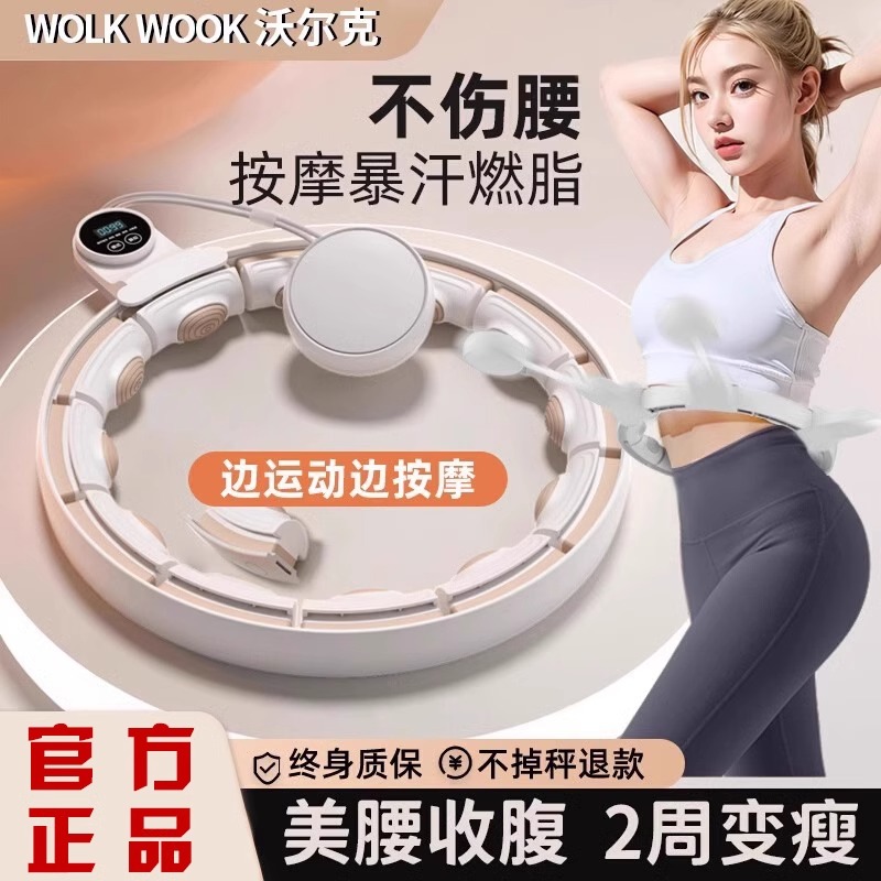 沃爾克智能呼啦圈肥神器減小腹