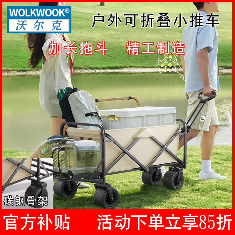 户外露营车折叠便携式野营车