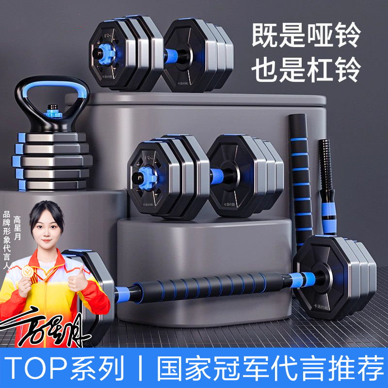 家用可调重包胶哑铃男女居家锻炼