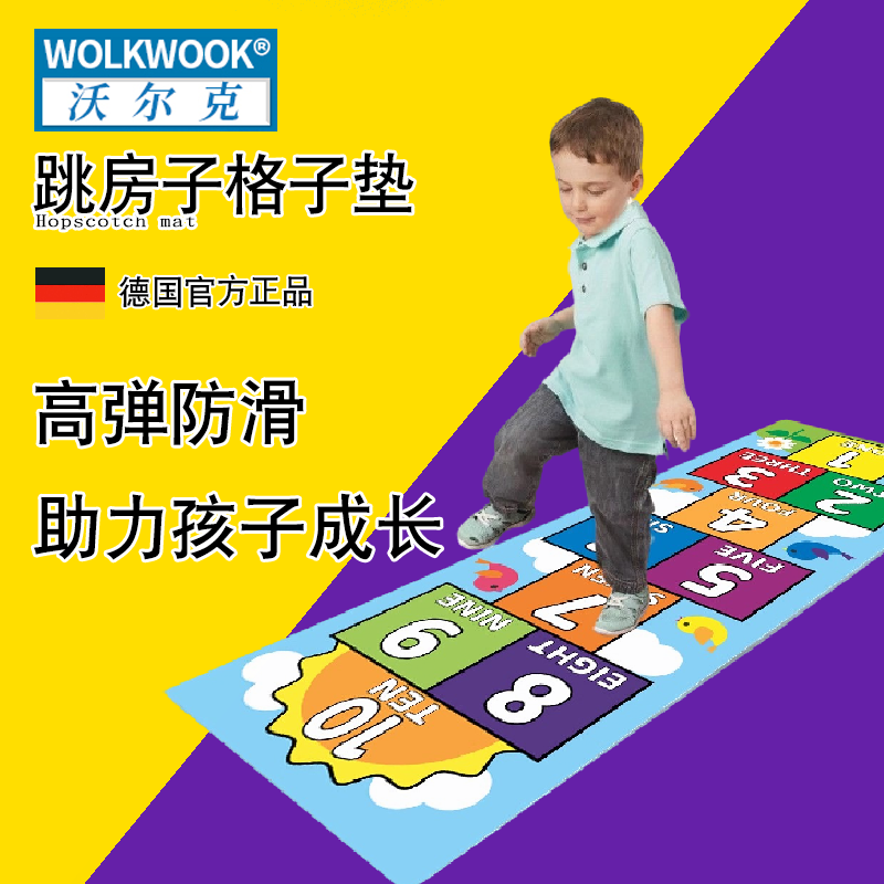 儿童房幼儿园游戏跳房子格子地毯卧室女孩益智地垫可水洗宝宝卡通