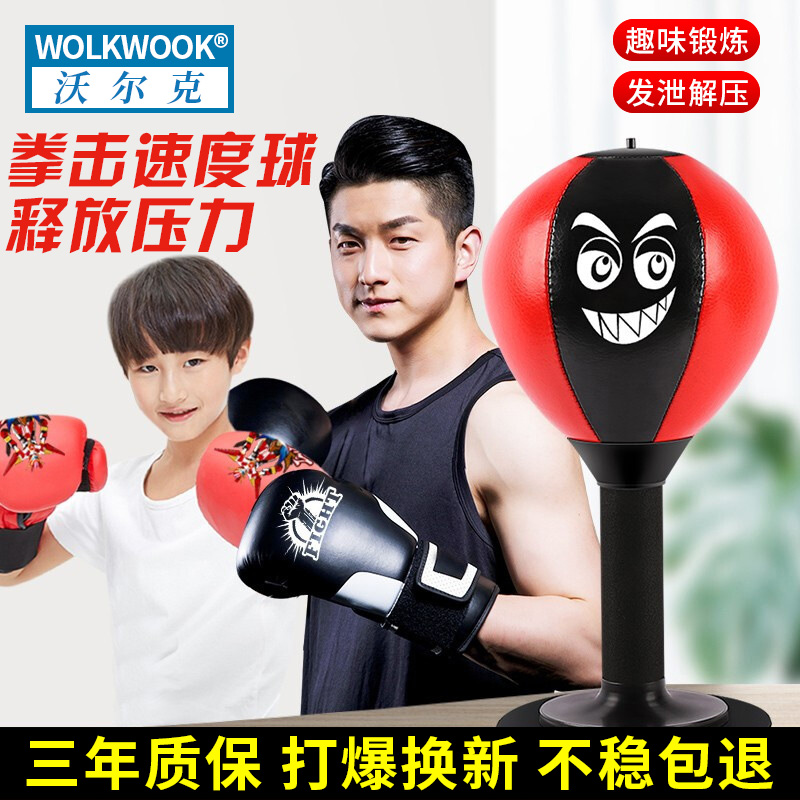 不易变形速度球沃尔克