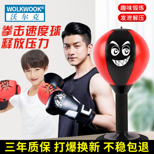 不易变形速度球沃尔克