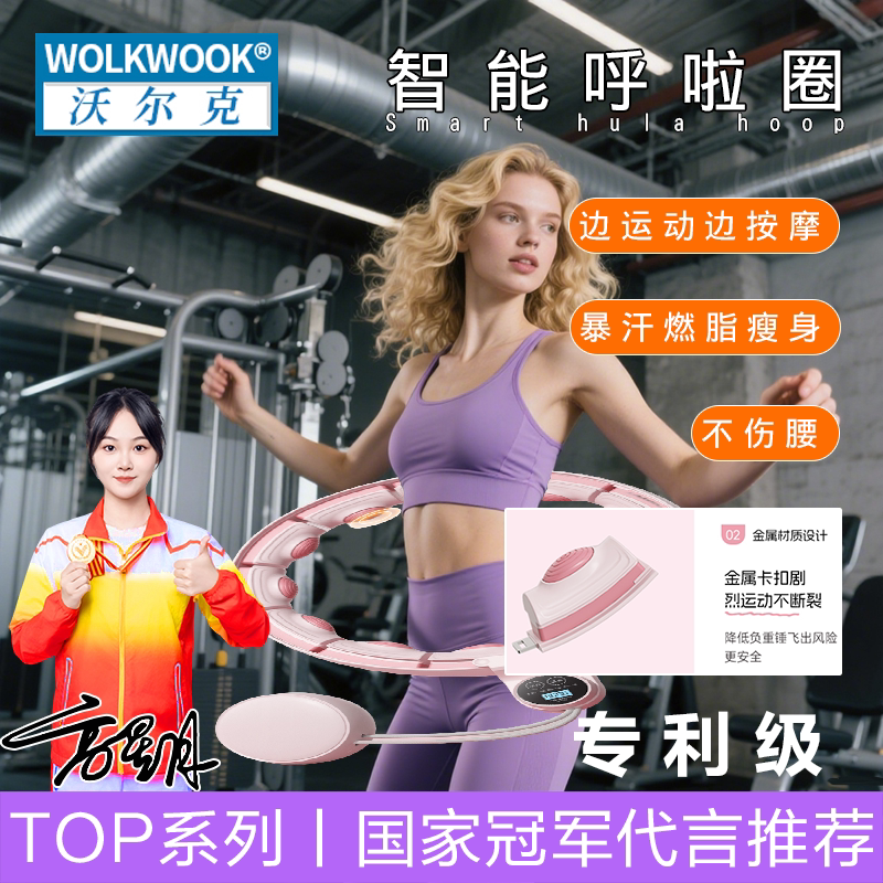智能计数瘦腰燃脂可拆卸加重收腹