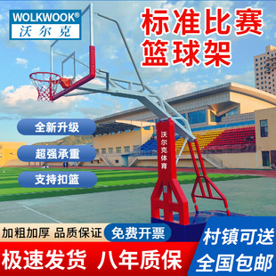 国标正规篮球架成人户外标准可移动家用室外比赛落地式学校篮球框