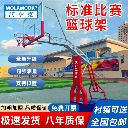 承重力强篮球架沃尔克