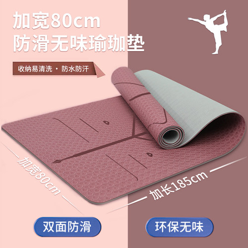 沃尔克TPE防水防汗瑜伽垫加宽