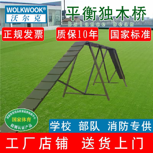 户外大型健身器材学校专用