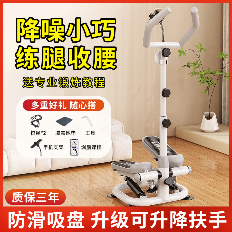 家用踏步机多功能扶手踩踏机家用静音瘦腰瘦腿瘦身登山减肥机健身