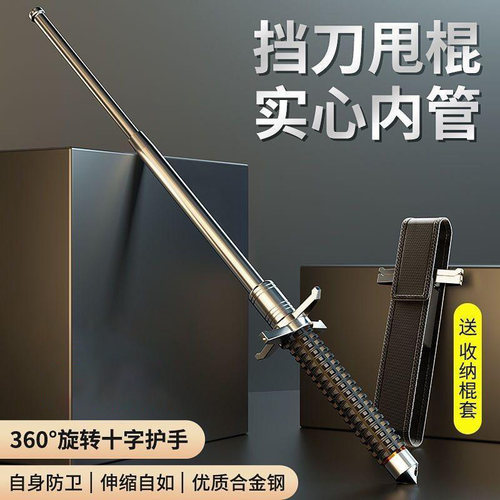 沃尔克甩棍伸缩自如携带方便